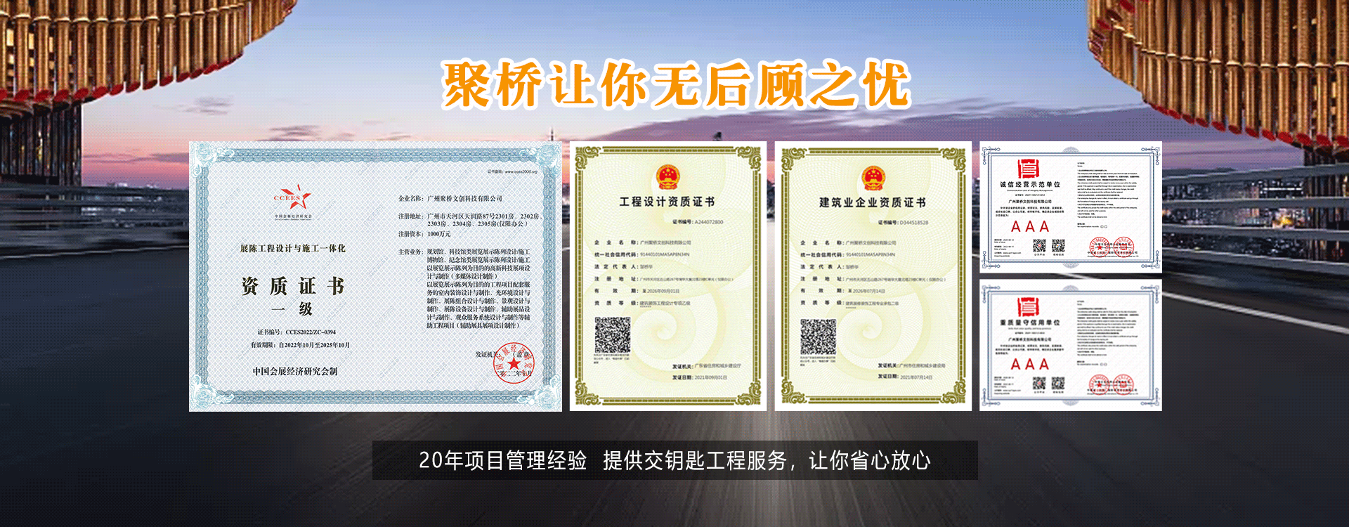 聚橋文創(chuàng) 企業(yè)文化建設整體解決方案服務機構